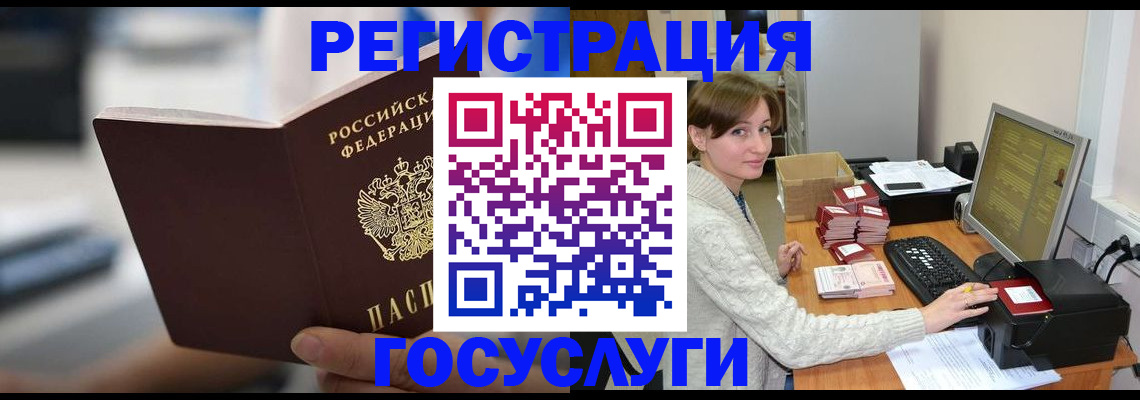 купить прописку в Белово