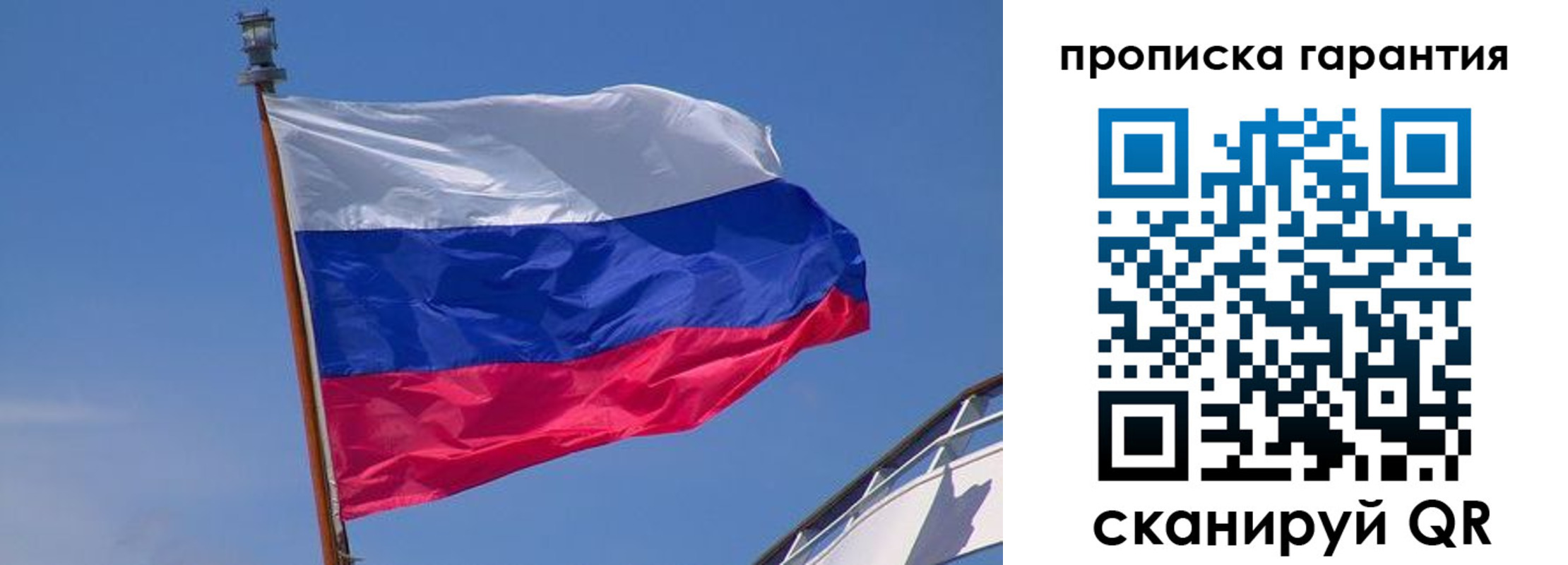 прописка для кредита в Белово
