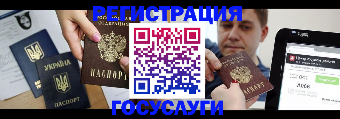 временная регистрация недорого в Белово
