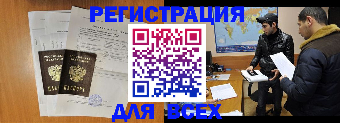 найти адрес прописки в Белово